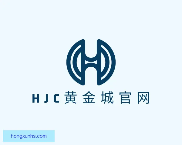知道HJC